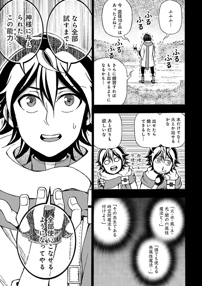 神様のミスで異世界にポイっとされました　～元サラリーマンは自由を謳歌する～ 第2.2話 - 9