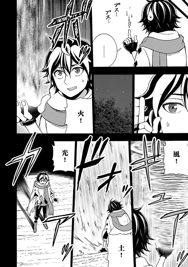 神様のミスで異世界にポイっとされました　～元サラリーマンは自由を謳歌する～ 第2.2話 - 10