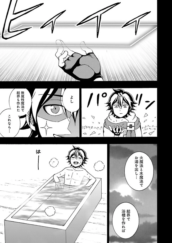 神様のミスで異世界にポイっとされました　～元サラリーマンは自由を謳歌する～ 第2.2話 - 11