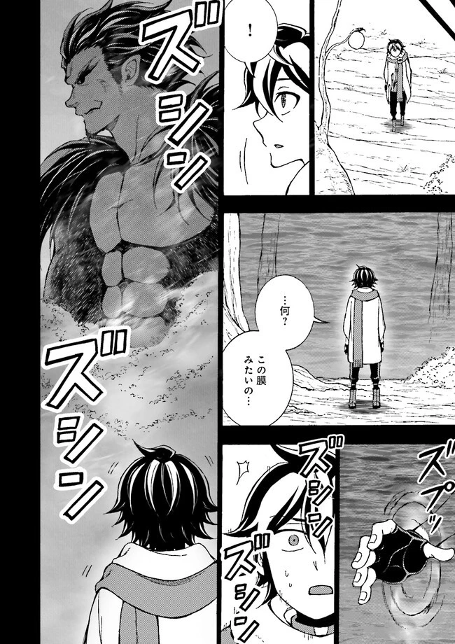神様のミスで異世界にポイっとされました　～元サラリーマンは自由を謳歌する～ 第2.2話 - 12