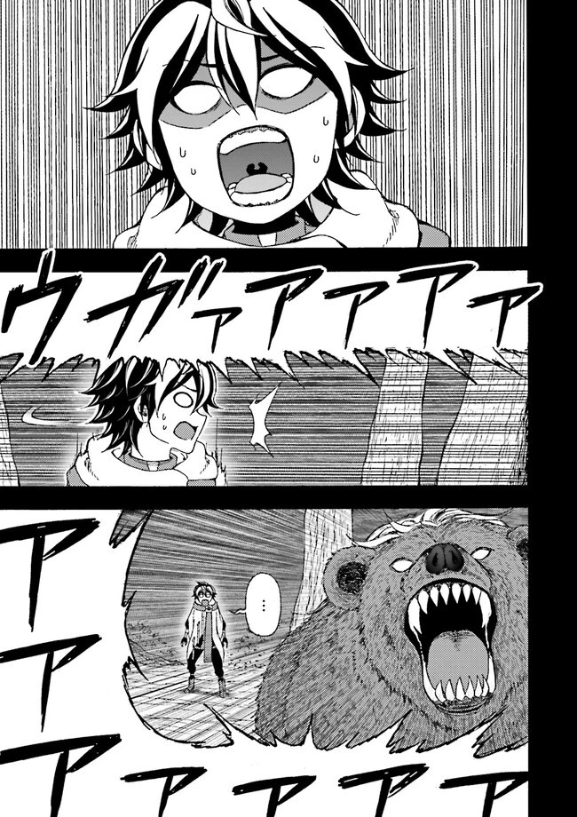 神様のミスで異世界にポイっとされました　～元サラリーマンは自由を謳歌する～ 第2.3話 - 1