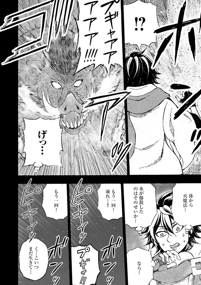 神様のミスで異世界にポイっとされました　～元サラリーマンは自由を謳歌する～ 第2.3話 - 6