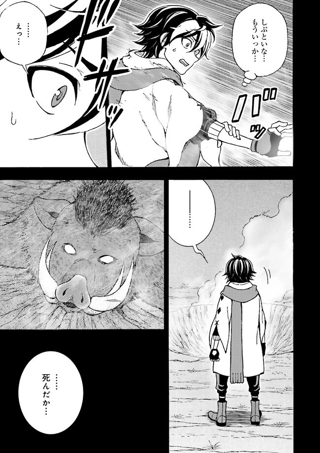 神様のミスで異世界にポイっとされました　～元サラリーマンは自由を謳歌する～ 第2.3話 - 7