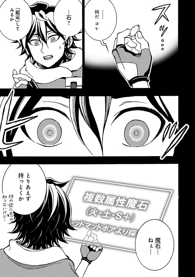 神様のミスで異世界にポイっとされました　～元サラリーマンは自由を謳歌する～ 第2.3話 - 9