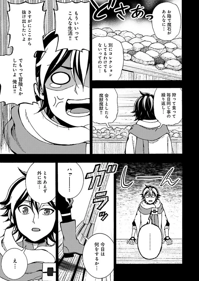 神様のミスで異世界にポイっとされました　～元サラリーマンは自由を謳歌する～ 第2.4話 - 1