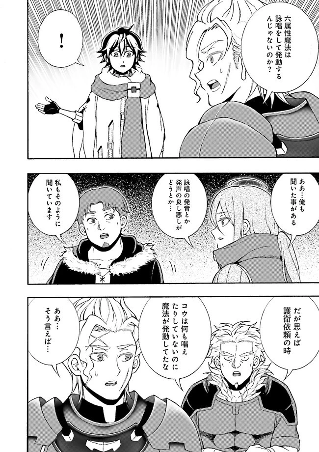 神様のミスで異世界にポイっとされました　～元サラリーマンは自由を謳歌する～ 第3.1話 - 4