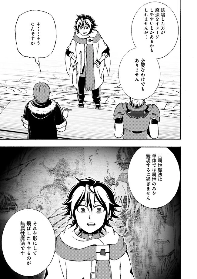 神様のミスで異世界にポイっとされました　～元サラリーマンは自由を謳歌する～ 第3.1話 - 5