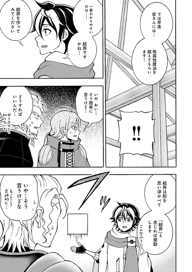 神様のミスで異世界にポイっとされました　～元サラリーマンは自由を謳歌する～ 第3.1話 - 7