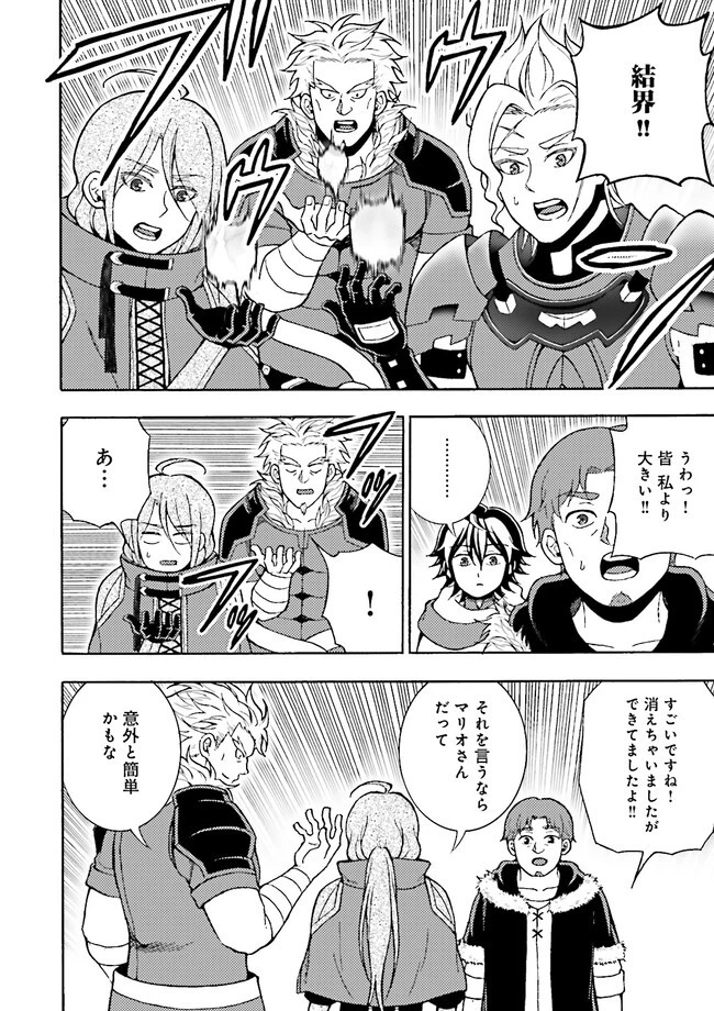神様のミスで異世界にポイっとされました　～元サラリーマンは自由を謳歌する～ 第3.1話 - 10