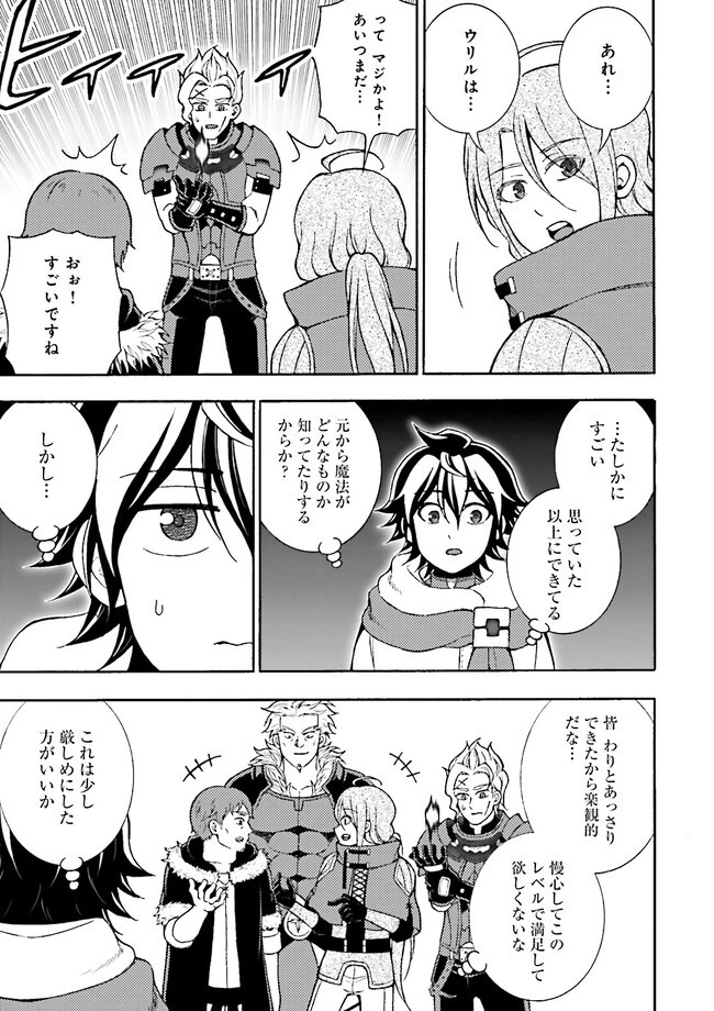 神様のミスで異世界にポイっとされました　～元サラリーマンは自由を謳歌する～ 第3.2話 - 1