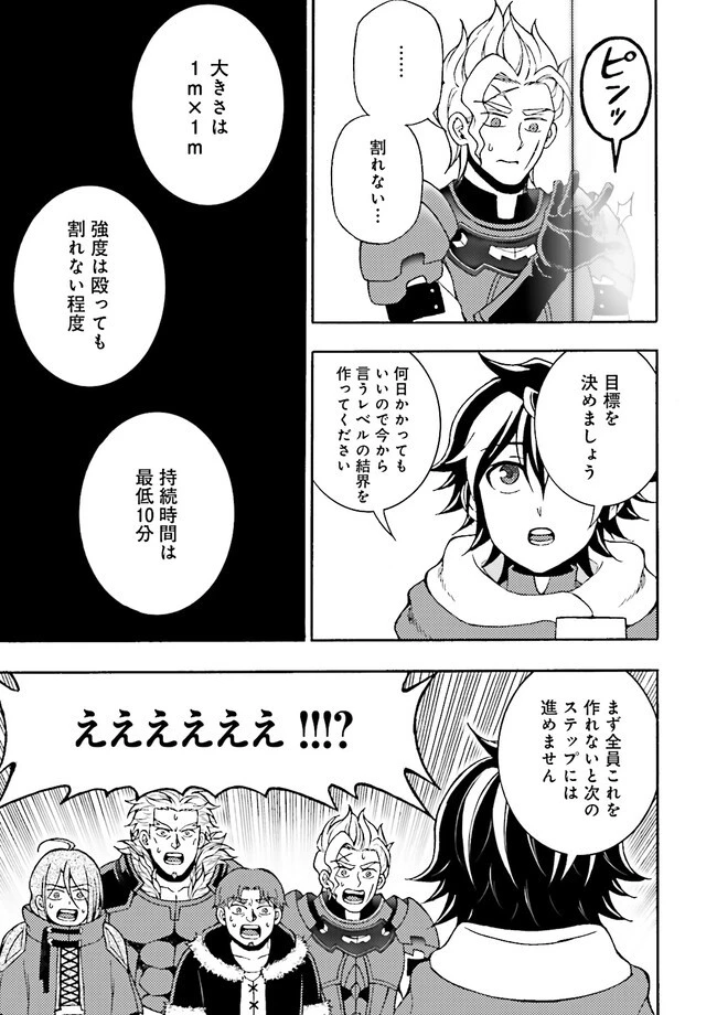 神様のミスで異世界にポイっとされました　～元サラリーマンは自由を謳歌する～ 第3.2話 - 5