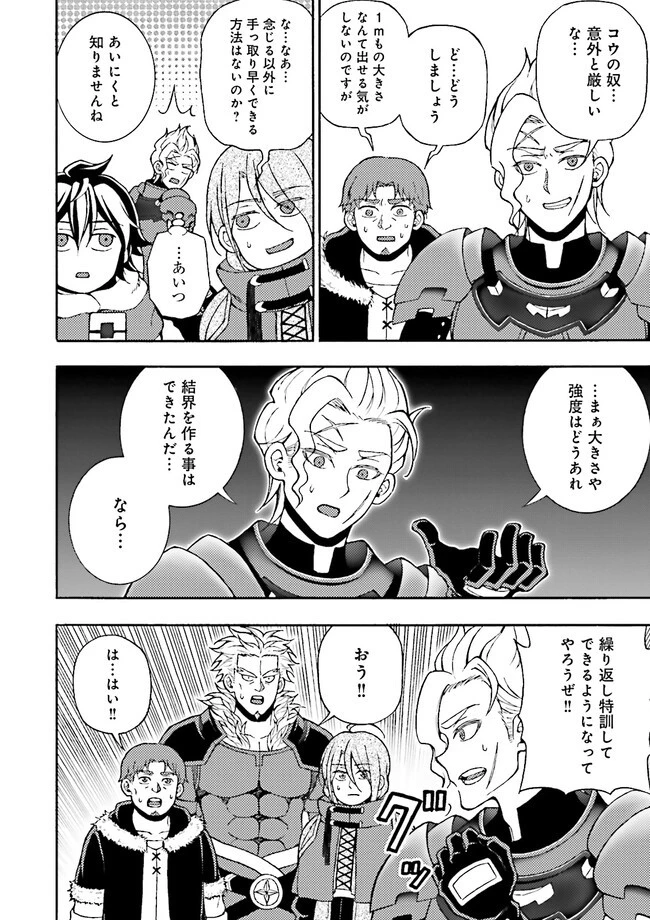 神様のミスで異世界にポイっとされました　～元サラリーマンは自由を謳歌する～ 第3.2話 - 6