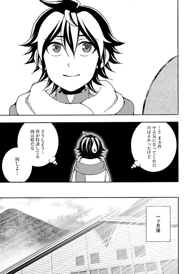 神様のミスで異世界にポイっとされました　～元サラリーマンは自由を謳歌する～ 第3.2話 - 7