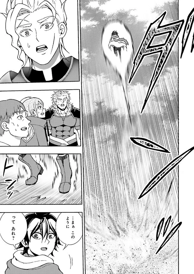 神様のミスで異世界にポイっとされました　～元サラリーマンは自由を謳歌する～ 第3.3話 - 1
