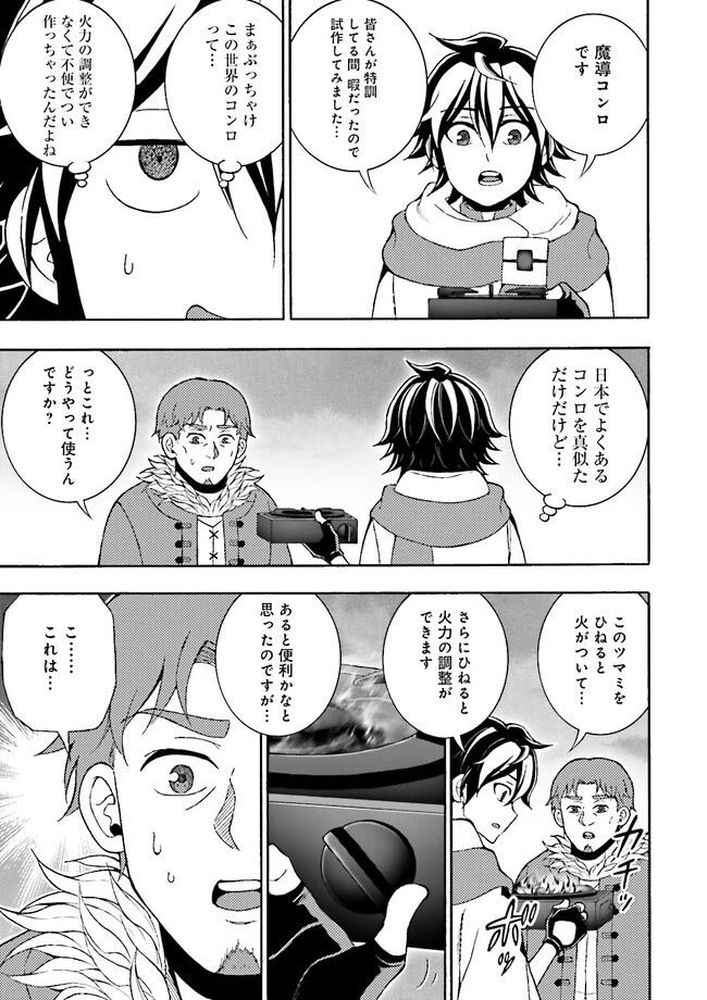 神様のミスで異世界にポイっとされました　～元サラリーマンは自由を謳歌する～ 第3.3話 - 7