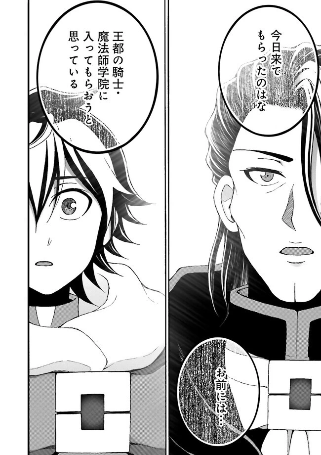 神様のミスで異世界にポイっとされました　～元サラリーマンは自由を謳歌する～ 第4.1話 - 2