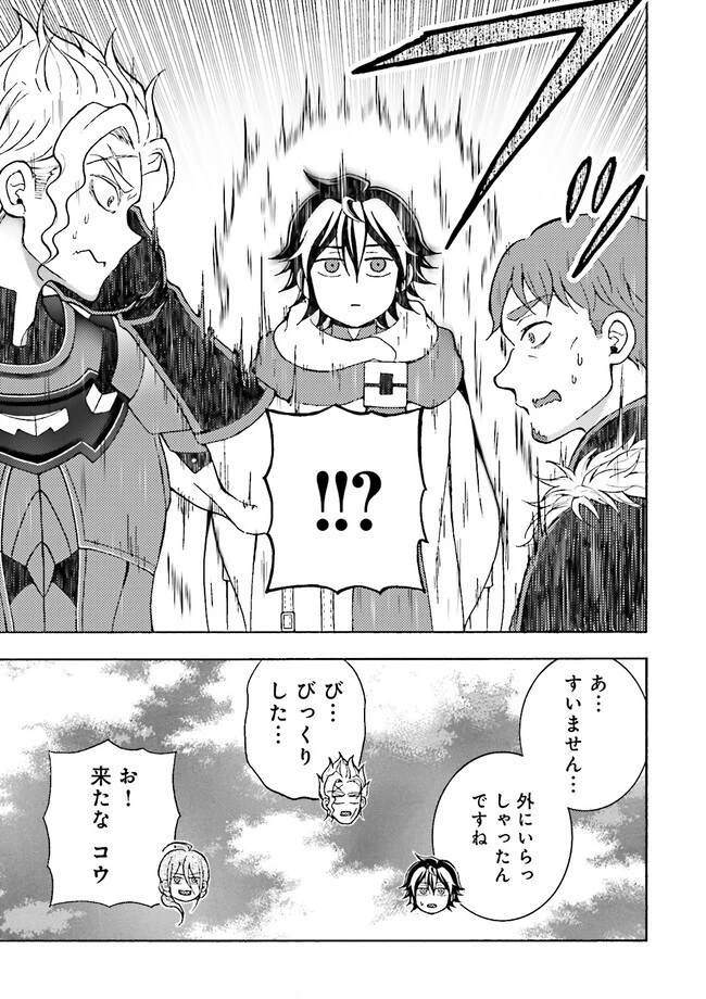 神様のミスで異世界にポイっとされました　～元サラリーマンは自由を謳歌する～ 第4.2話 - 5