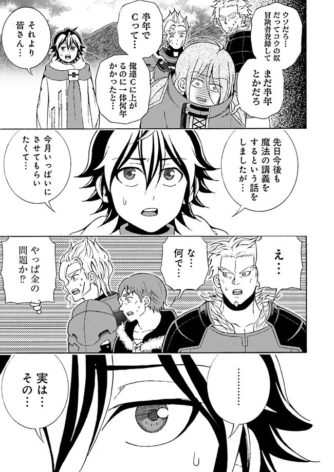 神様のミスで異世界にポイっとされました　～元サラリーマンは自由を謳歌する～ 第4.3話 - 1