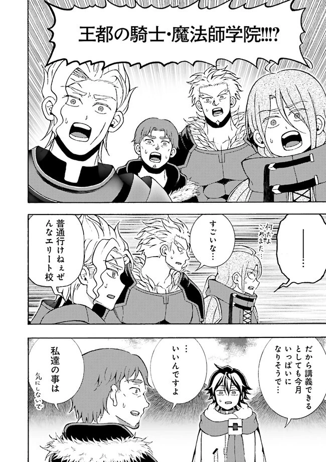 神様のミスで異世界にポイっとされました　～元サラリーマンは自由を謳歌する～ 第4.3話 - 2