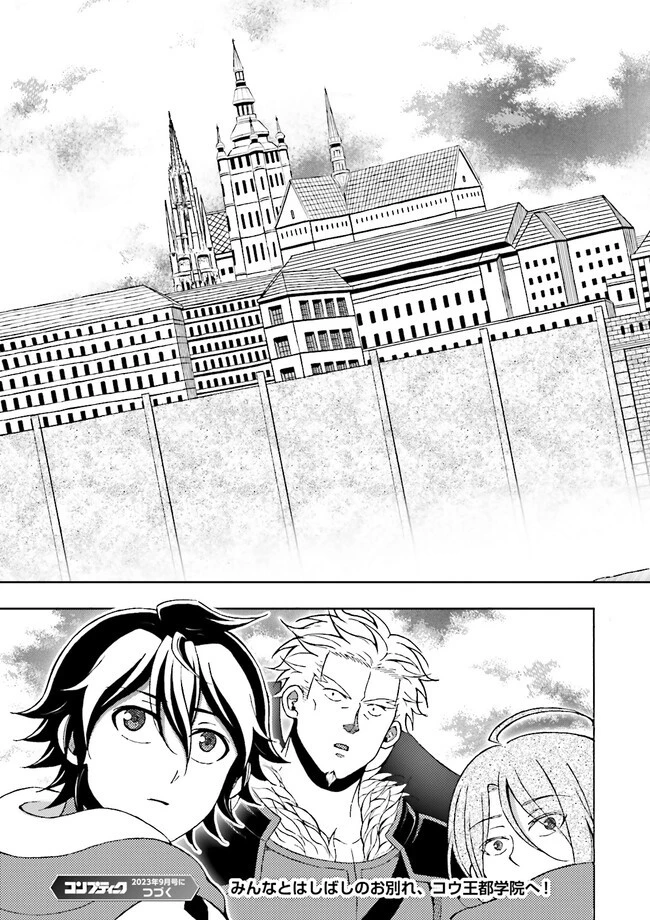 神様のミスで異世界にポイっとされました　～元サラリーマンは自由を謳歌する～ 第4.4話 - 8