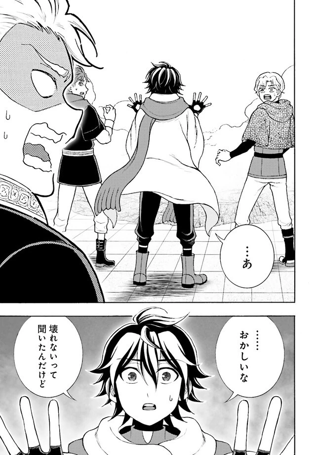 神様のミスで異世界にポイっとされました　～元サラリーマンは自由を謳歌する～ 第5.1話 - 5