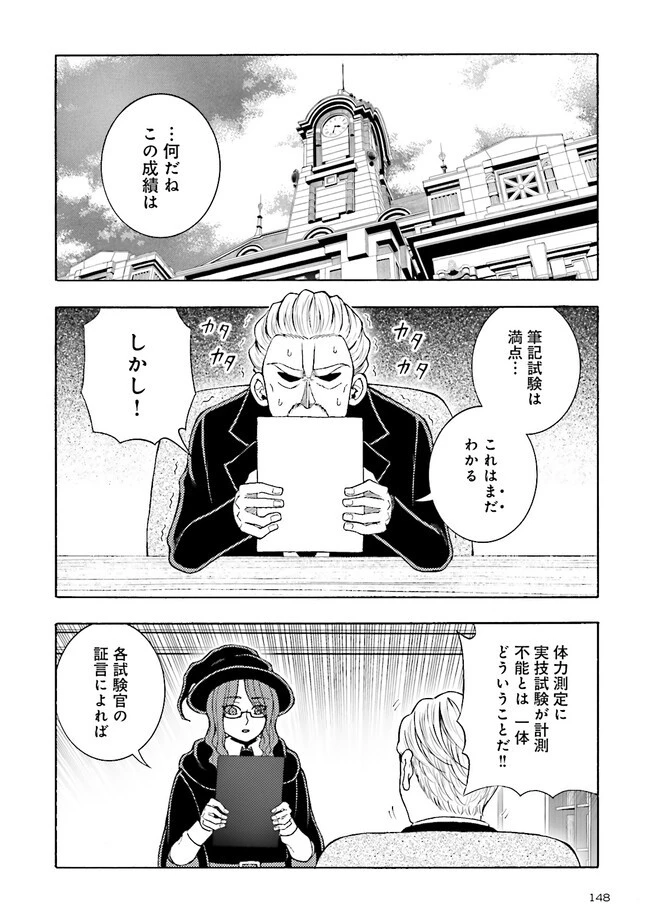 神様のミスで異世界にポイっとされました　～元サラリーマンは自由を謳歌する～ 第5.1話 - 6