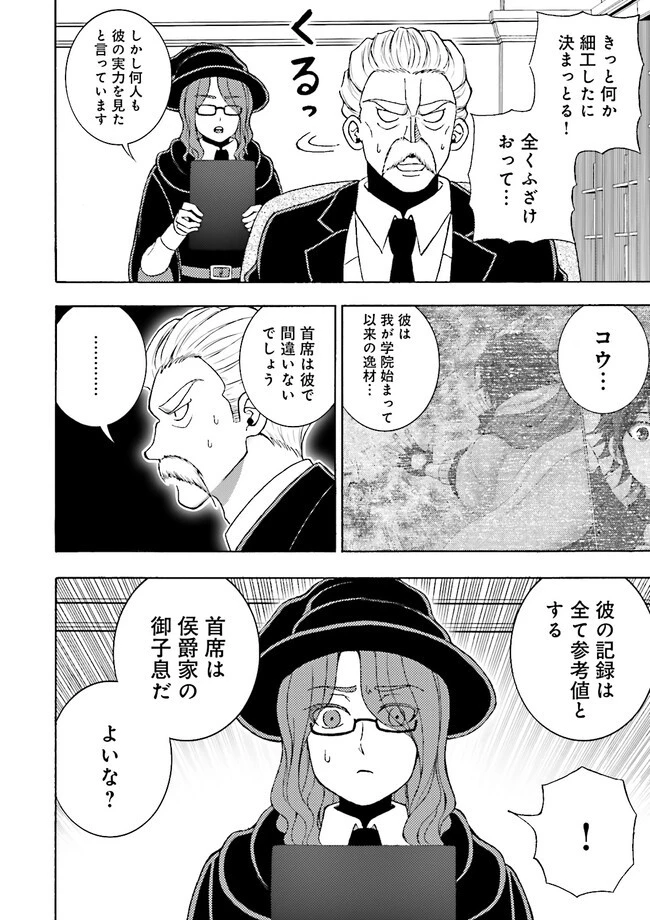 神様のミスで異世界にポイっとされました　～元サラリーマンは自由を謳歌する～ 第5.1話 - 8