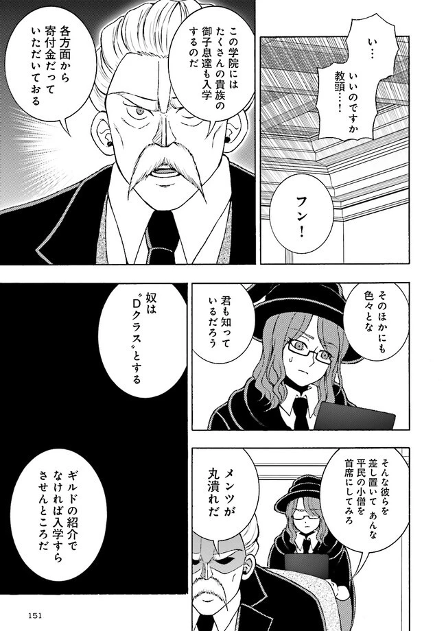 神様のミスで異世界にポイっとされました　～元サラリーマンは自由を謳歌する～ 第5.2話 - 1