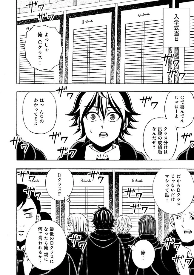神様のミスで異世界にポイっとされました　～元サラリーマンは自由を謳歌する～ 第5.2話 - 2