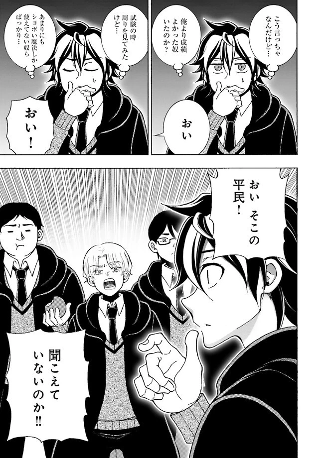 神様のミスで異世界にポイっとされました　～元サラリーマンは自由を謳歌する～ 第5.2話 - 3