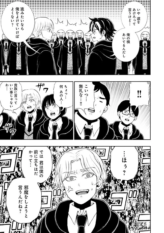 神様のミスで異世界にポイっとされました　～元サラリーマンは自由を謳歌する～ 第5.2話 - 5