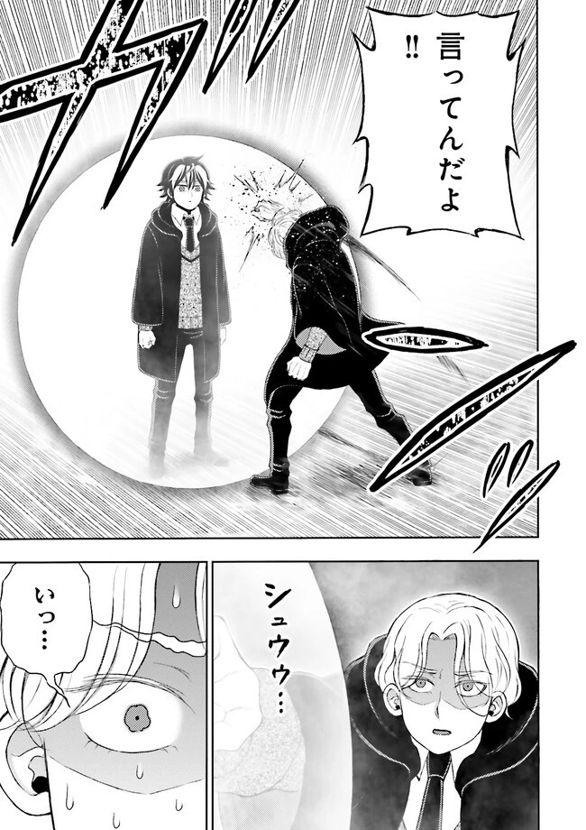 神様のミスで異世界にポイっとされました　～元サラリーマンは自由を謳歌する～ 第5.2話 - 7