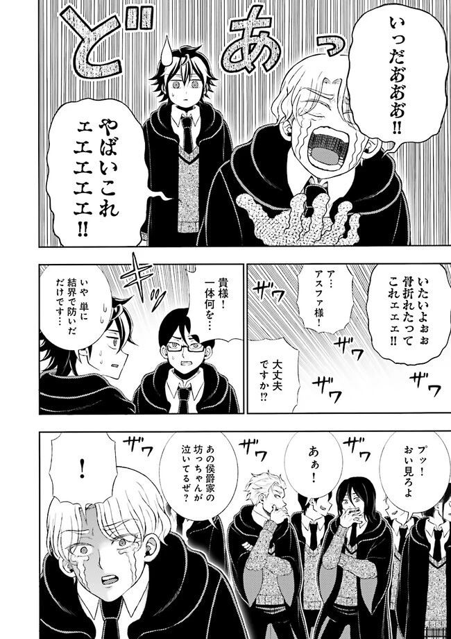 神様のミスで異世界にポイっとされました　～元サラリーマンは自由を謳歌する～ 第5.2話 - 8