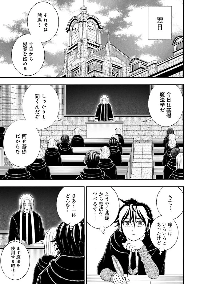 神様のミスで異世界にポイっとされました　～元サラリーマンは自由を謳歌する～ 第5.4話 - 1