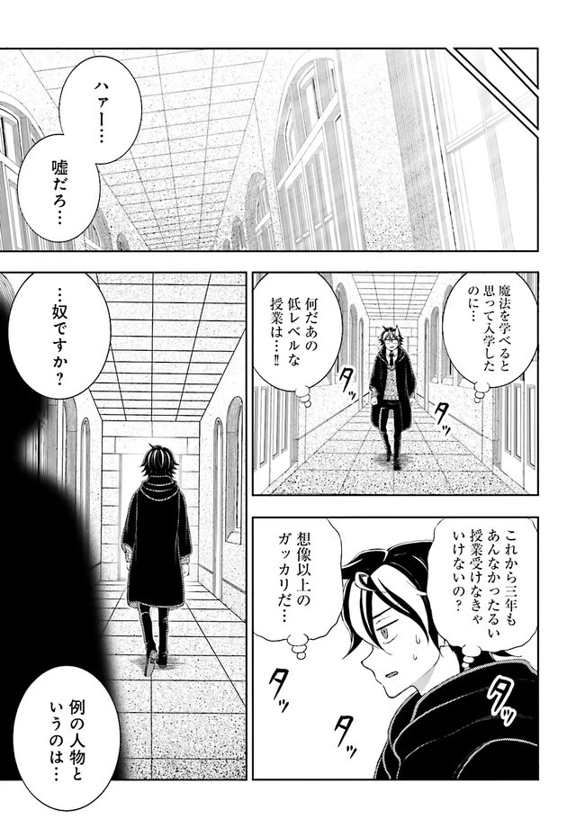 神様のミスで異世界にポイっとされました　～元サラリーマンは自由を謳歌する～ 第5.4話 - 3