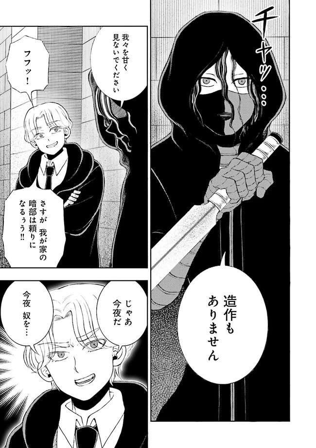 神様のミスで異世界にポイっとされました　～元サラリーマンは自由を謳歌する～ 第5.4話 - 5