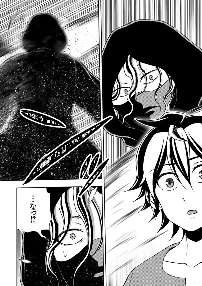 神様のミスで異世界にポイっとされました　～元サラリーマンは自由を謳歌する～ 第6.1話 - 6