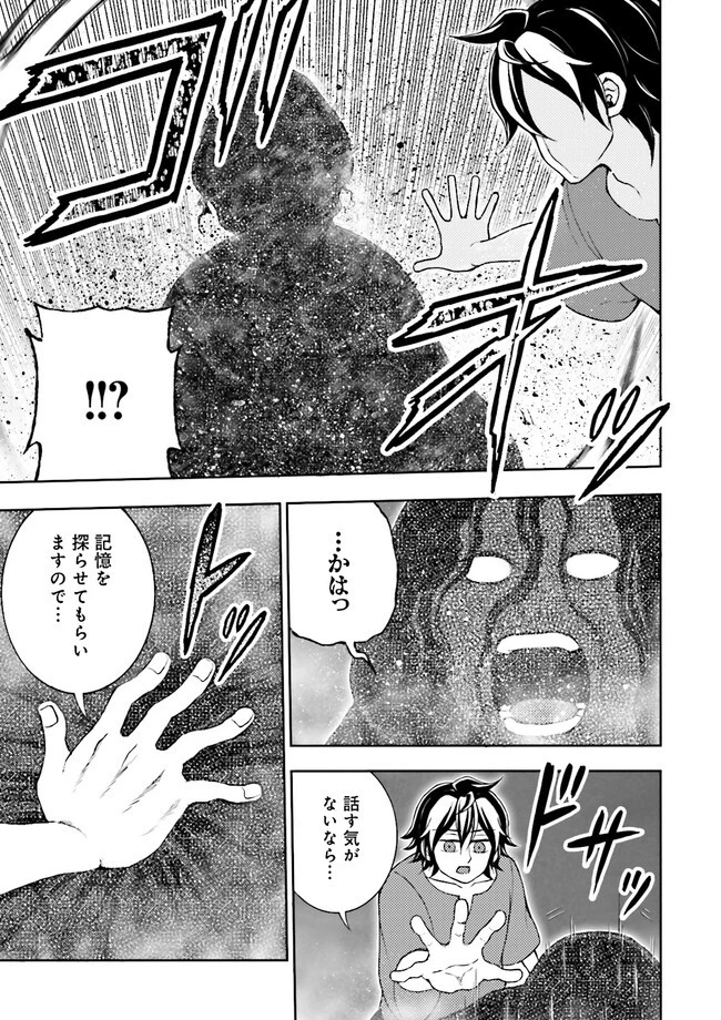 神様のミスで異世界にポイっとされました　～元サラリーマンは自由を謳歌する～ 第6.2話 - 1