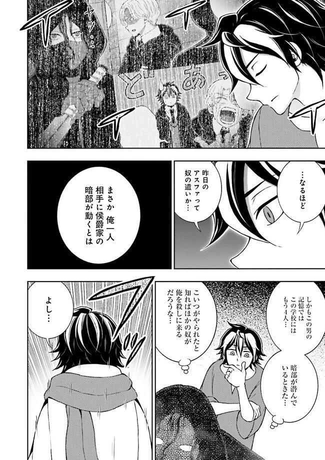 神様のミスで異世界にポイっとされました　～元サラリーマンは自由を謳歌する～ 第6.2話 - 2