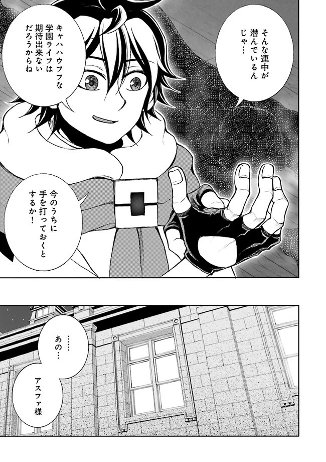 神様のミスで異世界にポイっとされました　～元サラリーマンは自由を謳歌する～ 第6.2話 - 3