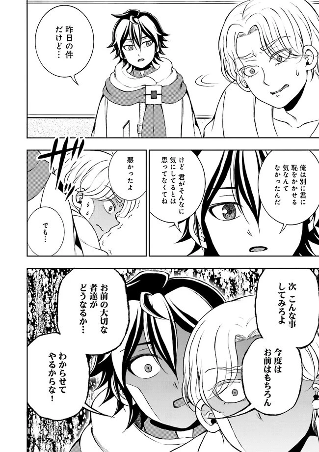 神様のミスで異世界にポイっとされました　～元サラリーマンは自由を謳歌する～ 第6.2話 - 6