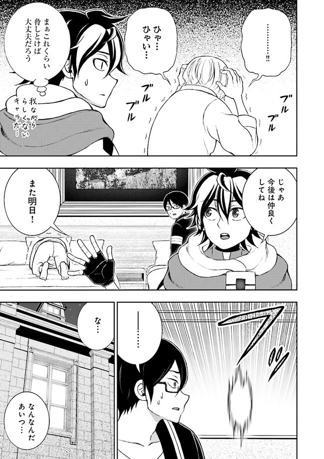 神様のミスで異世界にポイっとされました　～元サラリーマンは自由を謳歌する～ 第6.2話 - 7