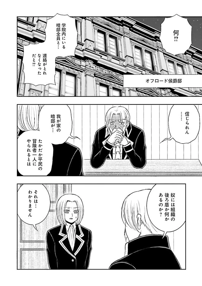 神様のミスで異世界にポイっとされました　～元サラリーマンは自由を謳歌する～ 第6.2話 - 8