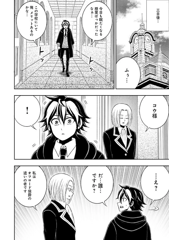 神様のミスで異世界にポイっとされました　～元サラリーマンは自由を謳歌する～ 第6.3話 - 2