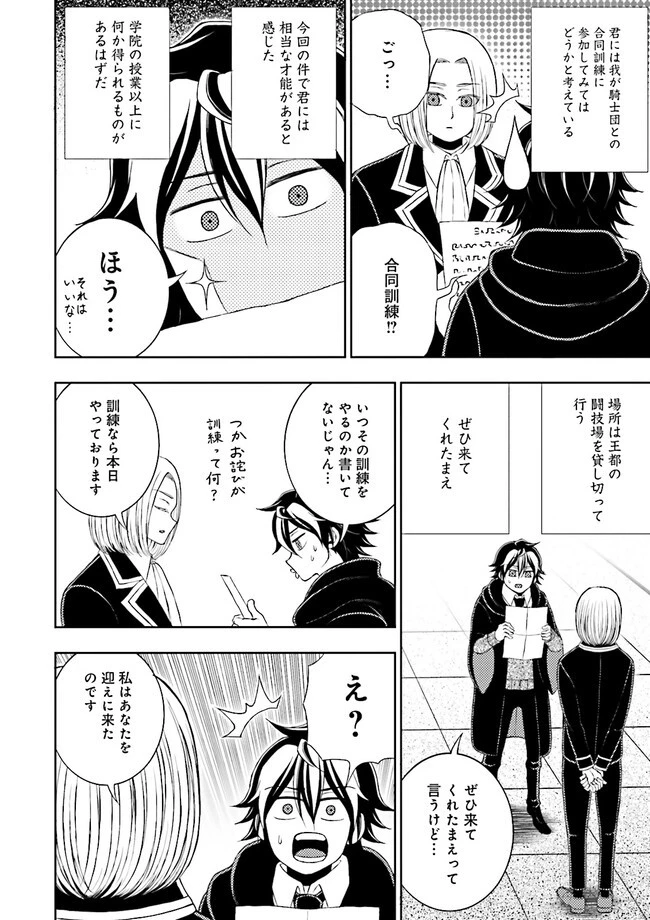 神様のミスで異世界にポイっとされました　～元サラリーマンは自由を謳歌する～ 第6.3話 - 4