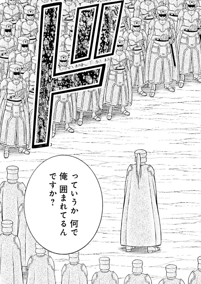 神様のミスで異世界にポイっとされました　～元サラリーマンは自由を謳歌する～ 第6.3話 - 7