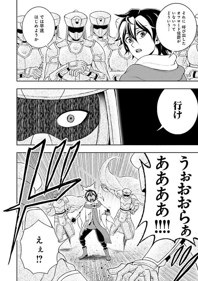 神様のミスで異世界にポイっとされました　～元サラリーマンは自由を謳歌する～ 第6.3話 - 8