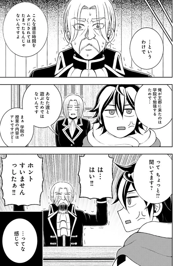 神様のミスで異世界にポイっとされました　～元サラリーマンは自由を謳歌する～ 第6.4話 - 5