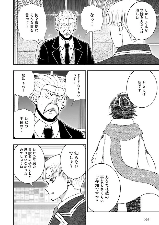 神様のミスで異世界にポイっとされました　～元サラリーマンは自由を謳歌する～ 第7.1話 - 6