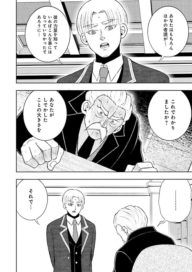神様のミスで異世界にポイっとされました　～元サラリーマンは自由を謳歌する～ 第7.2話 - 3